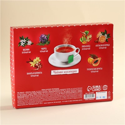 Чайная коллекция «Уютных чаепитий», 54 г (30 пакетиков х 1,8 г).