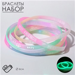 Силиконовый браслет «Светоотражающий» радость, набор 10 шт., цвет МИКС, 6 см