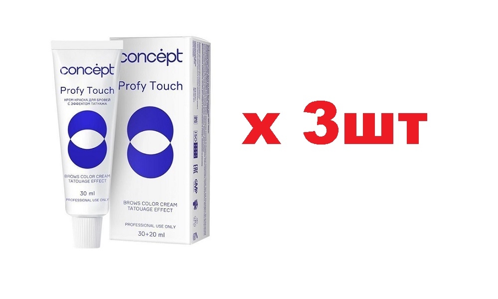 Touch me i cream. Краска для бровей Concept с эффектом татуажа графит. Solid Soft Touch Cream.