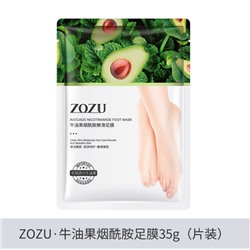 Маска для ног Zozu Avocado Nicotinamide Foot Mask 1шт