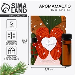 Аромамасло новогоднее на открытке Let it snow, 5 мл, аромат свежести