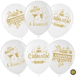 Шар латексный 12" "С Юбилеем! золотой принт"  кристалл, 2 ст, набор 25 шт. 6979882