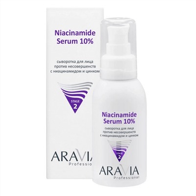 Aravia Сыворотка для лица против несовершенств с ниацинамидом и цинком / Niacinamide Serum 10%, 100 мл