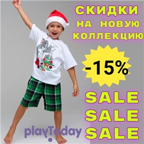 Playtoday - АКЦИЯ ДО 17 ЧАСОВ! Крутейший бренд детской одежды! Новинки осени