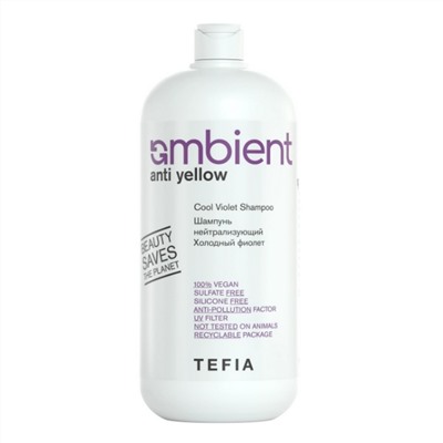 TEFIA Ambient Шампунь для волос нейтрализующий Холодный фиолет / Anti Yellow Cool Violet Shampoo, 1000 мл