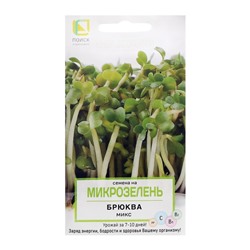 Семена на Микрозелень "Брюква", Микс, 5 г