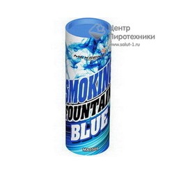 MA0509 Blue Smoking Fountain Дым синий 1,75" 30 сек.MAXSEM