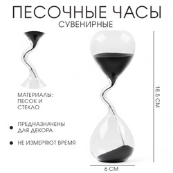 Песочные часы, сувенирные, 6 х 18.5 см