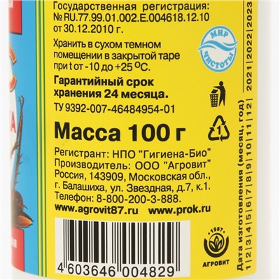 Универсальное инсектицидное средство от насекомых "Фас", таблетки, 100 г