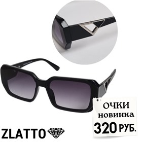 Солцезащитные очки, аксессуары ZLATTO