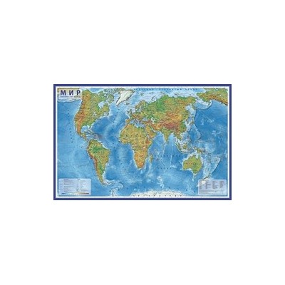 Интерактивная карта Мир Физический 1:29М 101х66 см (с ламинацией в тубусе)