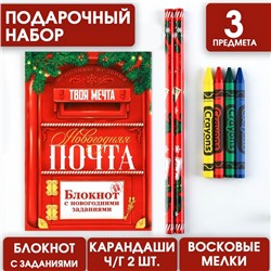 Подарочный набор: блокнот, карандаши ч/г 2 шт и восковые мелки «Новогодняя посылка»