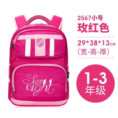 Рюкзак школьный для 1-3 классов 2567