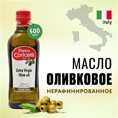 Оливковое масло Pietro Coricelli Extra Virgin 500 мл