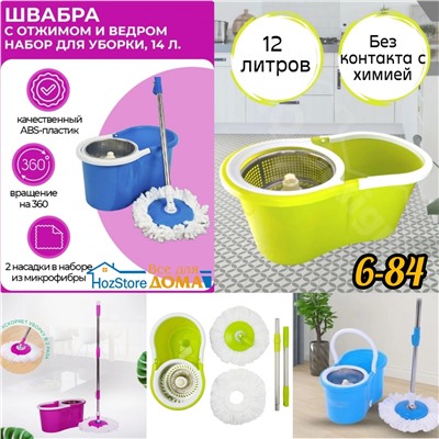 ШВАБРА С ОТЖИМОМ (БЕЗ ВЫБОРА), код 50144666