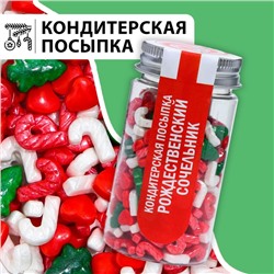 Посыпка кондитерская «Рождественский сочельник», Новый год, 50 г