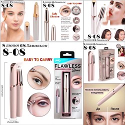 ЭПИЛЯТОР ДЛЯ БРОВЕЙ Electric Finishing Brows, код 3386046