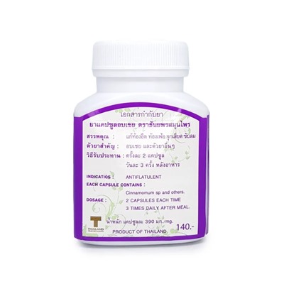 Фито-капсулы экстракт коричника цейлонского для нормализации уровня сахара в крови Thanyaporn, 100 шт. Таиланд