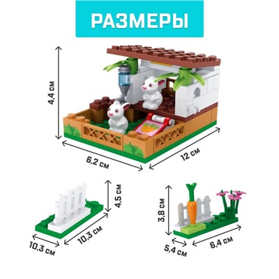 Конструктор Город Мечты «Мини ферма», 73 детали