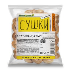 Сушки с топинамбуром бездрожжевые, 200гр