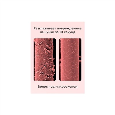 Likato Спрей для идеальных волос 17 в 1, 250 мл