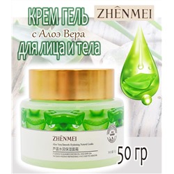 Освежающий и увлажняющий крем-гель для лица и шеи Aloe Vera Zhenmei 50гр