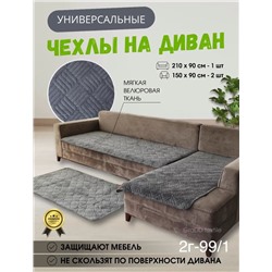 ДИВАНДЕКИ (БЕЗ ВЫБОРА РИСУНКА), код 4702849