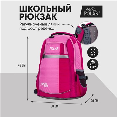 Школьный рюкзак П220 (Темно-розовый)