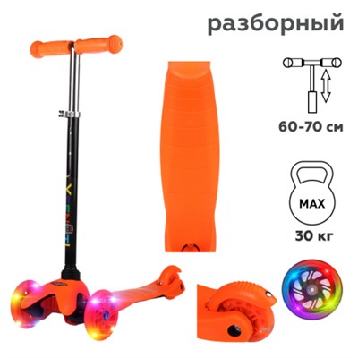 Самокат трехколесный от 2-х лет Yeenot Kids GT4105, до 30кг, вес 1.8кг, свет. колёса PU 110мм ABEC7, оранжевый, БК/уп10/ АКЦИЯ!