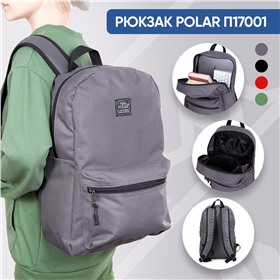POLA & POLAR - сумки, рюкзаки проверенного временем качества