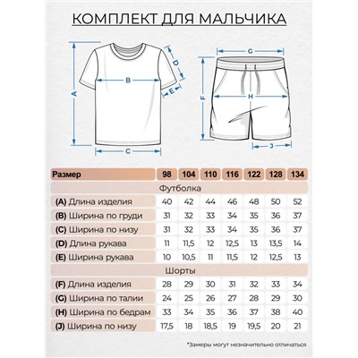 42115 Комплект для мальчика (футболка+шорты) оранжевый/т.синий Lets go