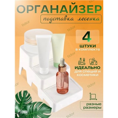 ОРГАНАЙЗЕР ДЛЯ ХРАНЕНИЯ, код 4705397