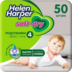 Детские подгузники Helen Harper Soft & Dry Maxi (7-18 кг), 50 шт.