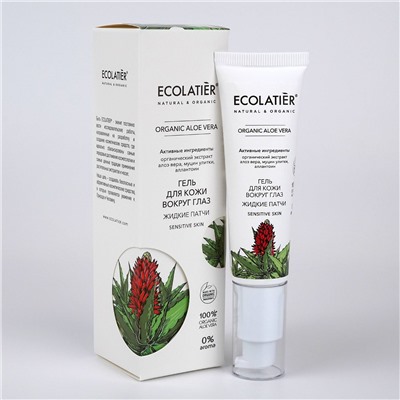 Ecolatier Organic Farm Green Aloe Vera для лица Гель для кожи вокруг ГЛАЗ 30мл 175843