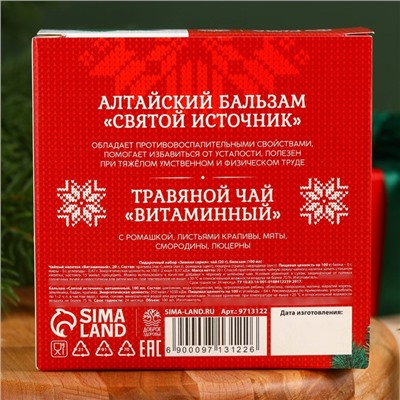 Подарочный набор «Тепла и уюта»: травяной чай 20 г., безалкогольный бальзам 100 мл.