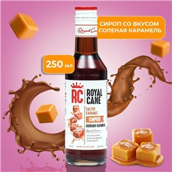 Сироп Royal Cane «Солёная карамель», 250 мл