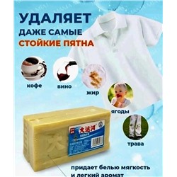 МЫЛО ДЛЯ УДАЛЕНИЯ ПЯТЕН, код 6505592