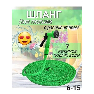 ШЛАНГ САДОВЫЙ, код 6595111