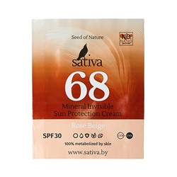 Крем солнцезащитный с тонирующим эффектом "№68 Rose Beige SPF 30", пробник