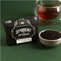 Чай чёрный «Лучшему из лучших» вкус: мята, 20 г.