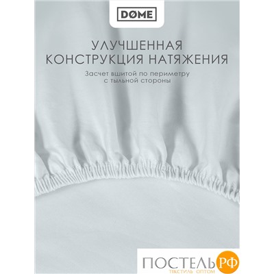 DOME ЛОРЕНО голуб Простыня на резинке 90х200+25 (см), 1пр., хл/сат