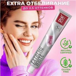 Зубная паста Splat Special Extreme White, 75 мл