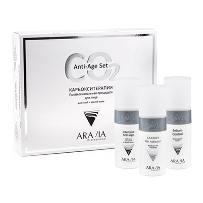 ARAVIA Professional. Карбокситерапия Набор CO2 Anti-Age Set для сухой и зрелой кожи 150мл х 3шт