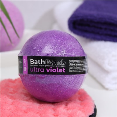 Бомбочка для ванны с шиммером Ultra Violet, 120 г 9226011