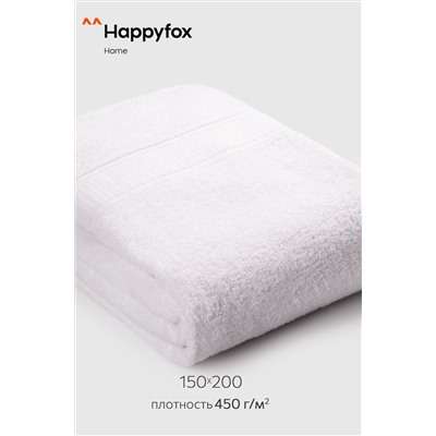 Махровая простыня 150Х200 Happy Fox Home