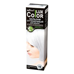 COLOR LUX Бальзам оттеночный для волос ТОН 19 серебристый 100мл
