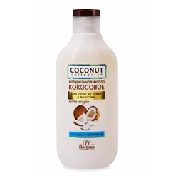 Флоресан COCONUT COLLECTION Масло кокосовое натуральное, 300мл (Ф-589)