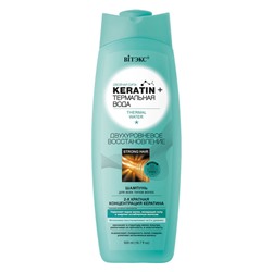 Витекс KERATIN& Термальная вода шампунь для всех волос "Двухуровневое восстановление" 500мл