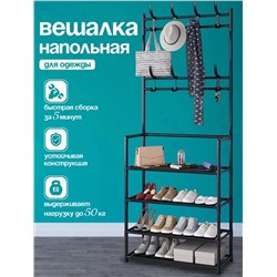 ВЕШАЛКА НАПОЛЬНАЯ, код 2449617