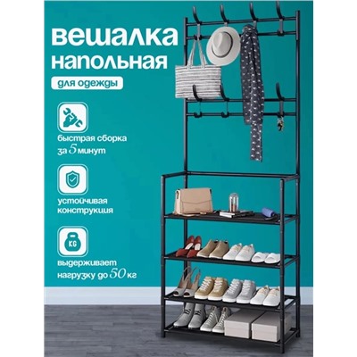 ВЕШАЛКА НАПОЛЬНАЯ, код 2449617